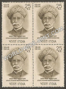 1974 Indian Personalities Series-Utkal Gourab Madhusudan Das Block of 4 MNH