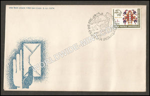 1974 Centenary of Universal Postal Union-Birds & Nest FDC