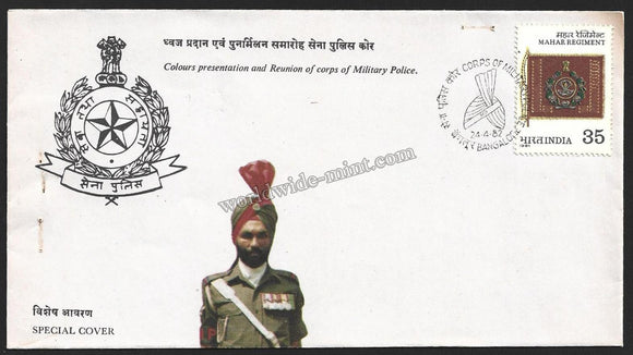 1982 Colours Presentation and Reunion of Corps of Military Police Karnataka Special Cover #KA61