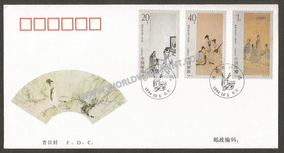 1994 China The Painting of Fu Baoshi FDC #FA61