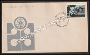 1975 25th Anniversary of the Republic FDC