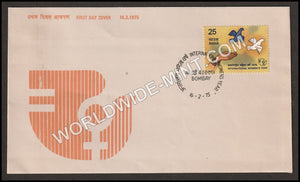 1975 International Women's Year FDC