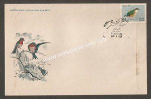 1975 Indian Birds - Indian Pitta FDC