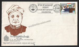 1984 B. M .Sri. Memorial Foundation Karnataka Special Cover #KA63