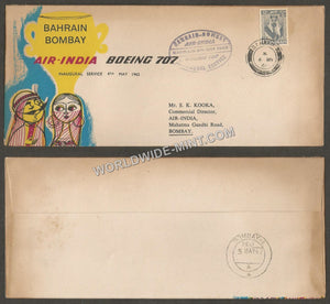 1962 Air India Bahrain - Bombay First Flight Cover #FFCB65