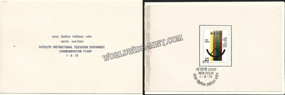 1975 Satellite Instructional Television Experiment VIP Folder