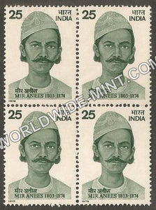 1975 Mir Anees Block of 4 MNH