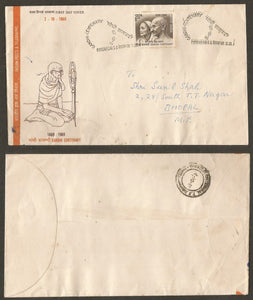 1969 Gandhi Centenary - 20p-Type 1 Sitting Gandhi Commercial FDC