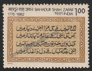 1975 Bahadur Shah Zafar MNH