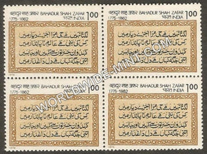 1975 Bahadur Shah Zafar Block of 4 MNH