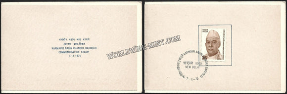 1975 Karmavir Nabin Chandra Bardoloi VIP Folder