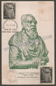 1978 Periyar E.V.Ramassami First Day Issue Private Maxim Card #MC66