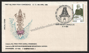 1984 First All India Vysya conference (Kanyakaparameswari Temple, Davanagere) Karnataka Special Cover #KA66