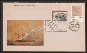 1975 INPEX -75- 2v  FDC