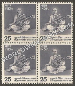 1976 Muthuswami Dikshitar Block of 4 MNH