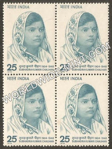 1976 Subhadra kumari Chauhan Block of 4 MNH