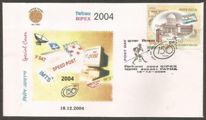 Patna BIPEX 2004 - Post Day 150 Years of India Post  Special Cover #BR6