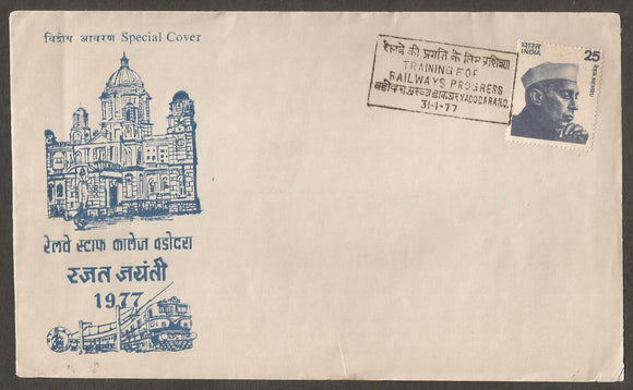 1977 Training for Railways Progress - Vadodarah.o. Special Cover #GJ6