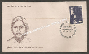 1976 Suryakant Tripathi Nirala FDC