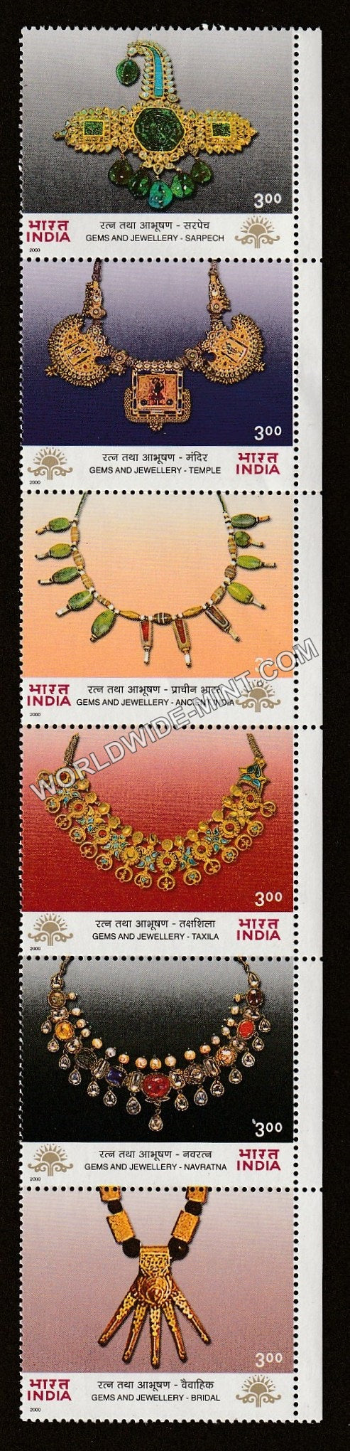 2000 Gems & Jewellery Vertical setenant MNH