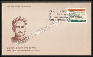 1976 Vande Mataram FDC