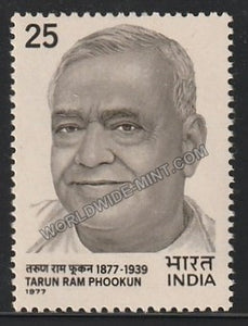 1977 Tarun Ram Phookun MNH