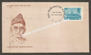 1977 Narottam Morarjee FDC