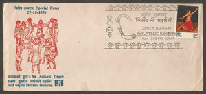 1976 South Gujarat Philatelic Exhibition  - An Adivasi Dance  Special Cover #GJ73