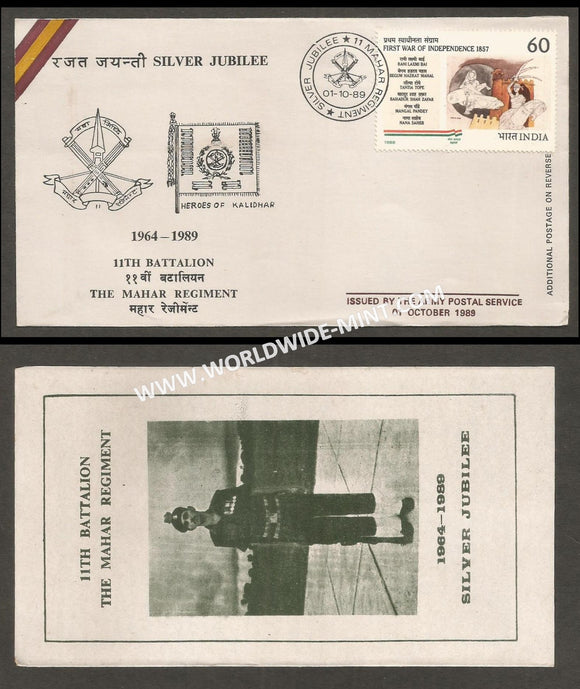 1989 India 11TH BATTALION THE MAHAR REGIMENT SILVER JUBILEE APS Cover (01.10.1989)