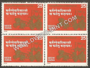 1978 Bhagwad Geeta Block of 4 MNH