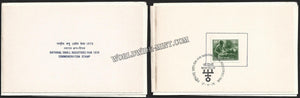 1978 National Small Industries Fair VIP Folder