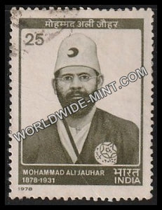 1978 Mohammad AM Jauhar Used Stamp