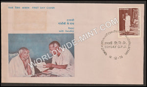 1978 Chakravarti Rajagopalachari FDC