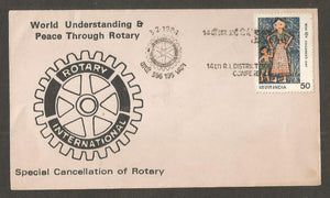 1984 14th R.I. District/306 Conference - Rotary International  Special Cover #GJ78