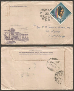 1974 Kamala Nehru Commercial FDC