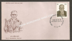 1979 Raja Mahendra Pratap FDC