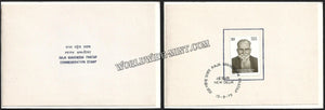 1979 Raja Mahendra Pratap VIP Folder