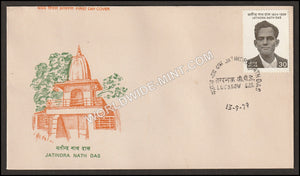 1979 Jatindra Nath Das FDC