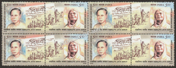 2002 INDIA Tamralipta Setenant Block MNH