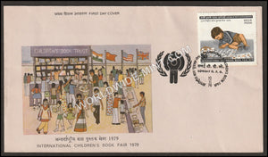 1979 International Childern's Book Fair FDC