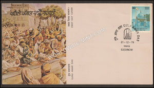 1979 Guru Amar Das FDC