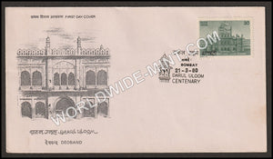 1980 Darul Uloom Deoband FDC