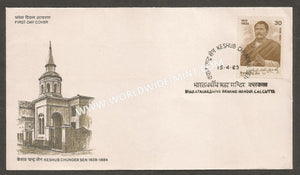 1980 Keshub Chandra Sen FDC