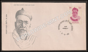 1980 N.M Joshi FDC