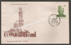 1980 S.M. Zamin Ali FDC