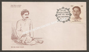 1980 Prem Chand FDC