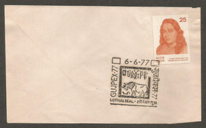 GUJPEX 1977 - Lothal seal  Special Cover #GJ82