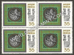 1980 1400 Hijri Block of 4 MNH