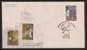 1980 Gold Mining FDC