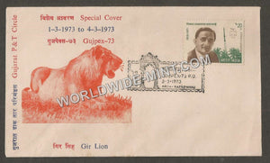 1973 GUJPEX Gir Arch Kapadwanj Special Cover #GJ84